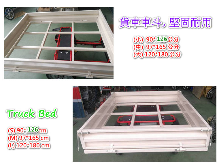 Cargo bed sizes